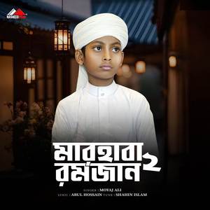 Marhaba Ramjan 2 (Vocal Version)