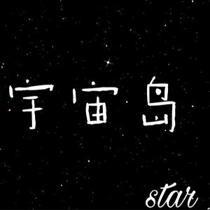 不黑不白(Prod by Allen J)