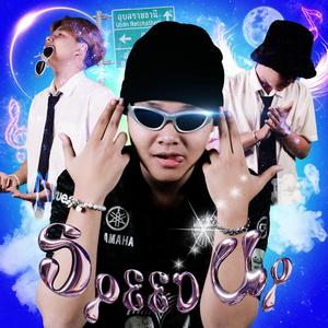 ถ้าไม่ใช้อย่าให้ความหวัง (Speed up) (feat. PINGKAPONS)