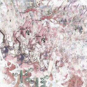 2Dgirl不存在(prod.Astroboy99）