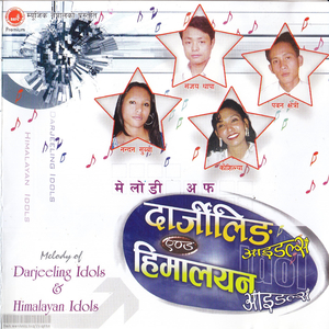 Bhir Mauri Lai Bhir
