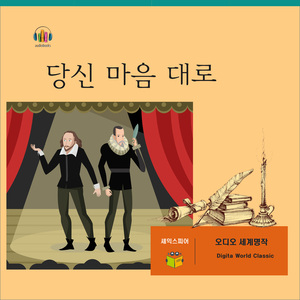 당신 마음대로 4부