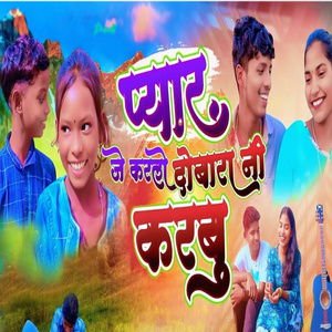 Pyaar Je Karlo Dobara Ne Karbu