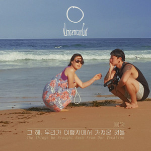 조가 떠난 그 날