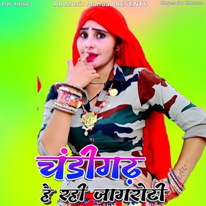 Chandigarh Hai Rahi Jagroti