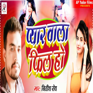 Pyar Wala Feel Ho