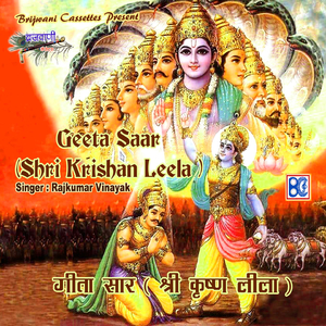 Angan Khod Maati Khai (Jai Govindam Jai Gopal)