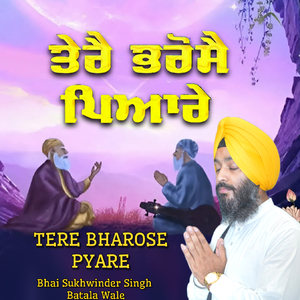Tere Bharose Pyare