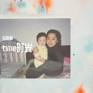 今天是你的生日，妈妈