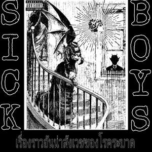 LEMBRETE MACABRO (feat. Glacialmane)