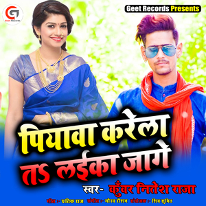 Piyawa Karela Ta Laika Jage