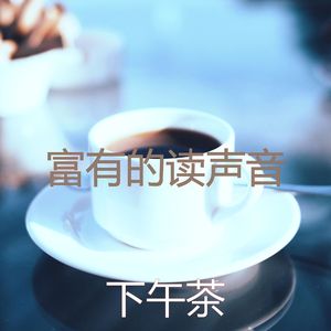 优美正在学习器乐