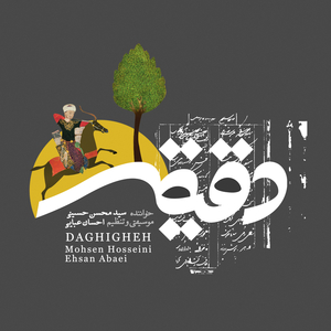 Sher Khani - Faramooshi