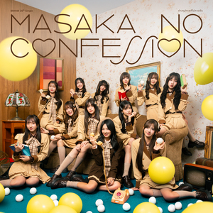 Masaka no Confession - คำสารภาพที่ไม่คาดฝัน