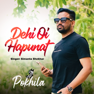 Pokhila Dehi Oi Hopunot Simanta Shekhar