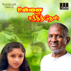 Thaalaatu Maari (Male)