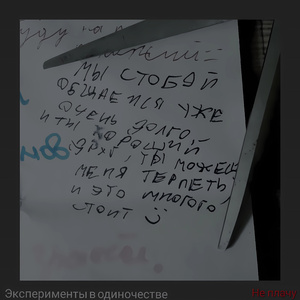 Вырасти тупицей