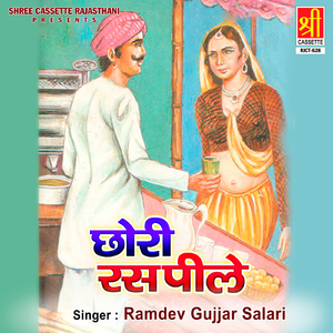 Tharo Kaalo Kajaliya Tiki Lal Rang Ki