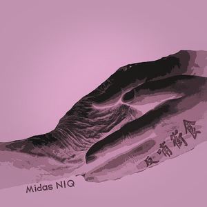 反哺衔食（beat by NOMIZ）