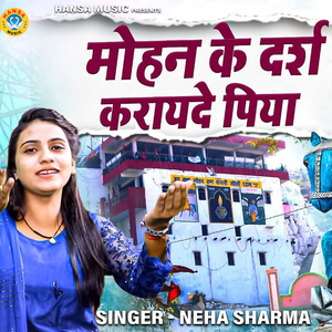 Mohan Ke Darsh Karayde Piya