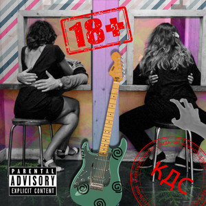 Пока я дома