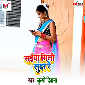 Saiya Mili Sundar Re