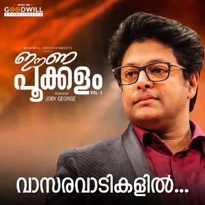 Vaasaravaadikalil (From "Eenappookkalam, Vol. 1")