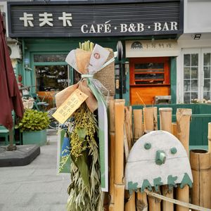 就让思绪随风散