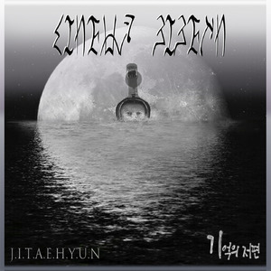 Beyond Memory (Saxophone Version)