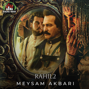 Rahil 2 (Titraj Payani)