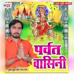 Rupwa Tor Nirekhu A Maiya