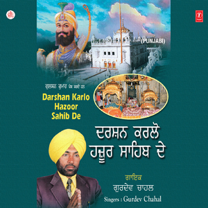 Aaiyaan Sangtan Dar Te