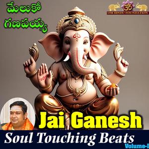 Meluko Ganapayya (JaiGanesh-STB-V-1)