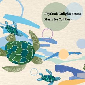 手指谣: 炒萝卜 (演唱版)