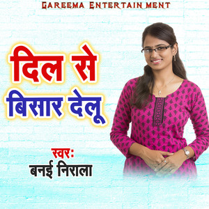 Dil Se Bisar Delu