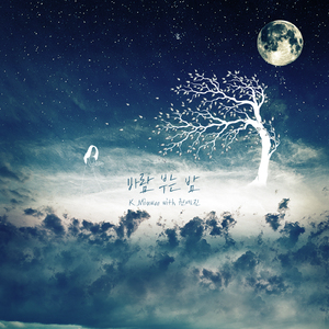 바람 부는 밤 (With 권예진)