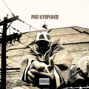 Rap Kypriako