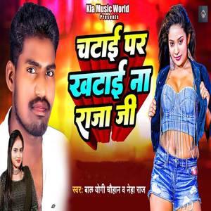 Chatai Pe Khatai Na Raja Ji