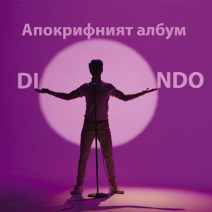 Неделя (Sunday song)