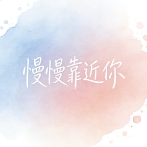 双向心动