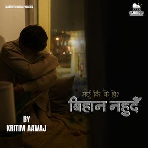 Marchhu ki k ho?, Bihana Nahudai