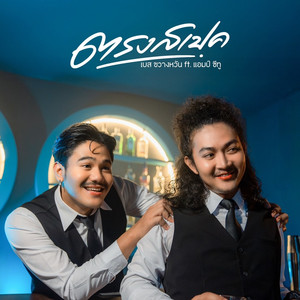 ตรงสเป็ค