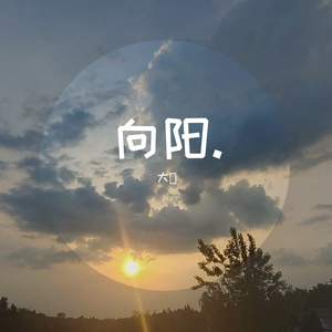 多想在平庸的日子里拥抱你