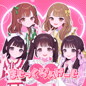 まじっくらんげーじ