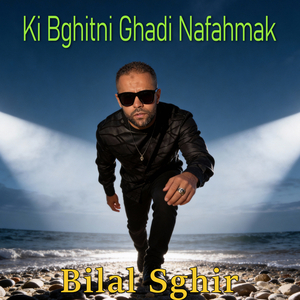 Ki Bghitini ghadi nafahmak