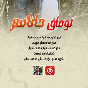 Omak jananim-Elyar mamat