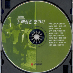 울지마라 가야금아