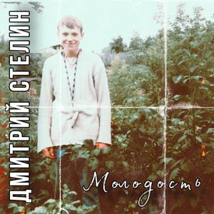 МАЛОЛЕТОЧКА (2014)