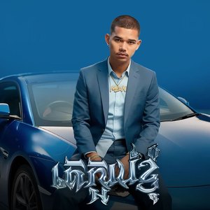 គេស្អប់ខ្ញុំ