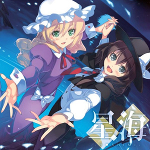 逢魔時に何を視たか